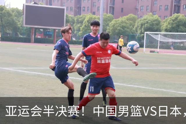 亚运会半决赛！中国男篮VS日本，CCTV5直播