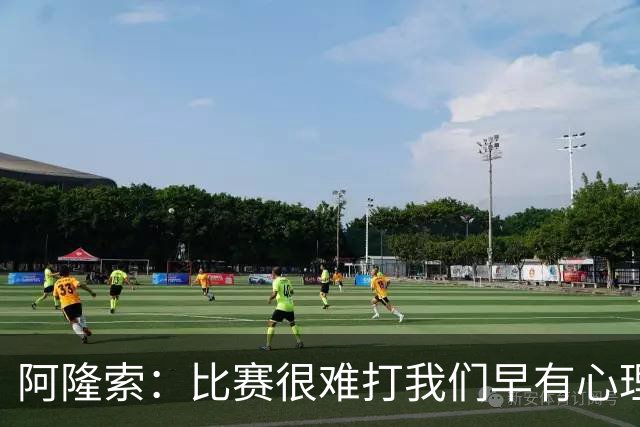 阿隆索：比赛很难打我们早有心理准备 现在还没法整场都保持强度
